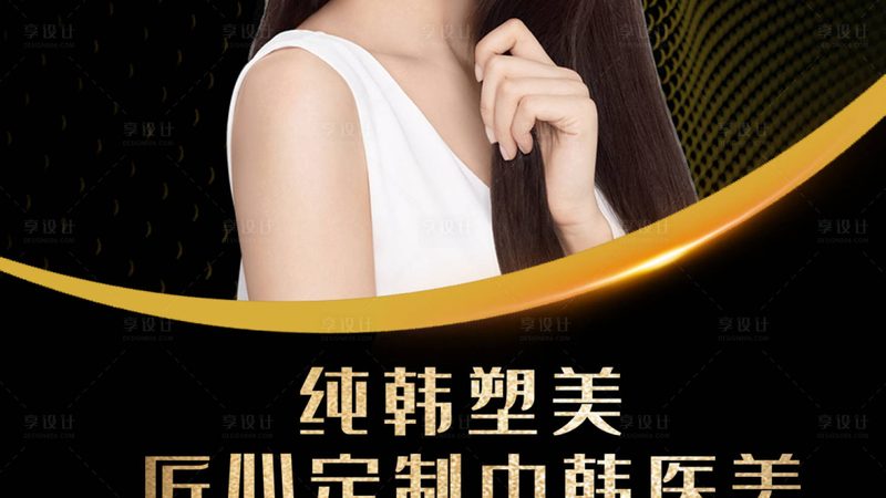 超声炮美容仪：揭秘十大品牌背后的技术秘密**