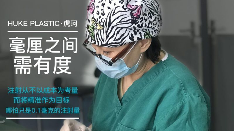 玻尿酸注射，成都地区价格揭秘与选择指南