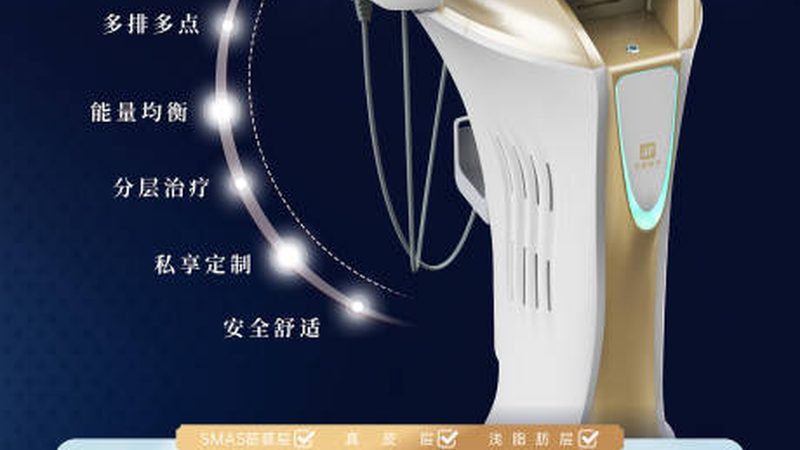 激光脱毛：注意事项与副作用全解析