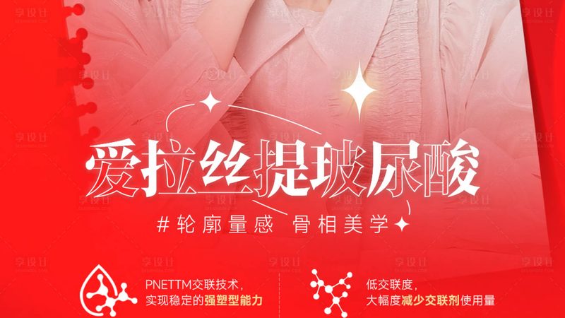 水光针与家用美容仪：揭秘原理，对比优缺点