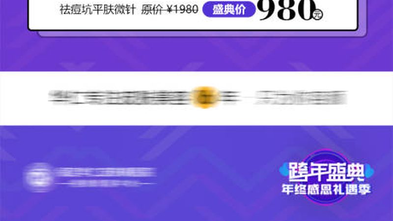 医美咨询师：揭秘适合从事这一职业的人群