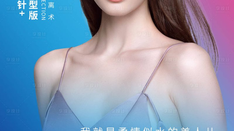 上海瘦脸针医院选择，这些关键因素你考虑了吗？**