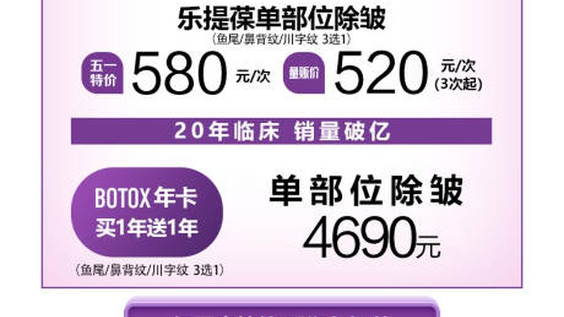 肉毒素厂家直供：揭秘价格背后的真相
