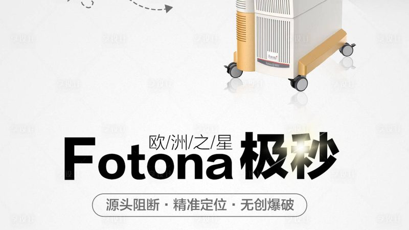 激光祛斑与皮秒激光：揭秘两者之间的区别