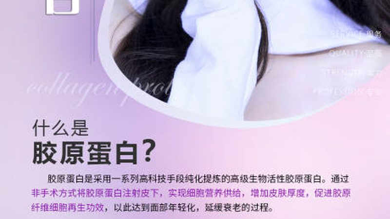 埋线提升：揭秘线体材质分类与选择