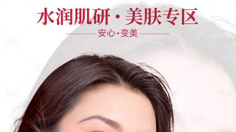 高端皮肤管理设备，价格背后的考量因素