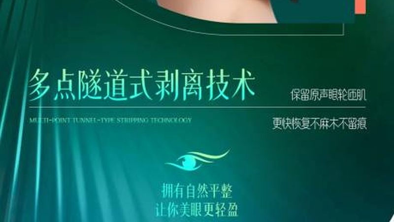 为什么你的眼部整形方案不能照搬网红模板