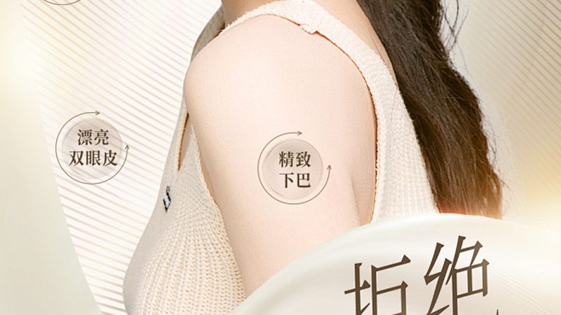冰点脱毛与激光脱毛，价格谁更胜一筹？**